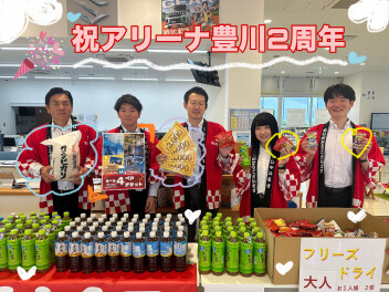 祝２周年☆☆彡スズキアリーナ豊川(*'▽')